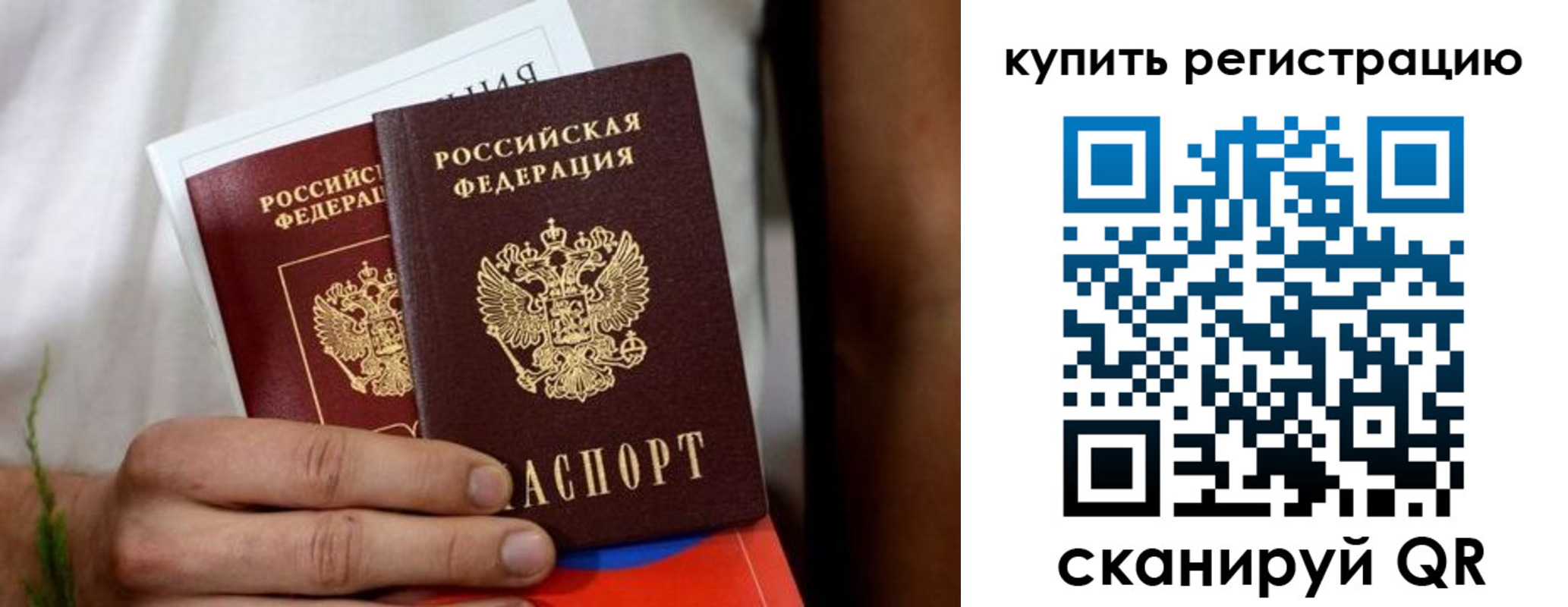 временная регистрация надежно в Давлеканово