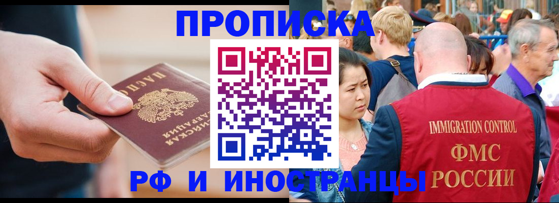 временная регистрация купить в Давлеканово