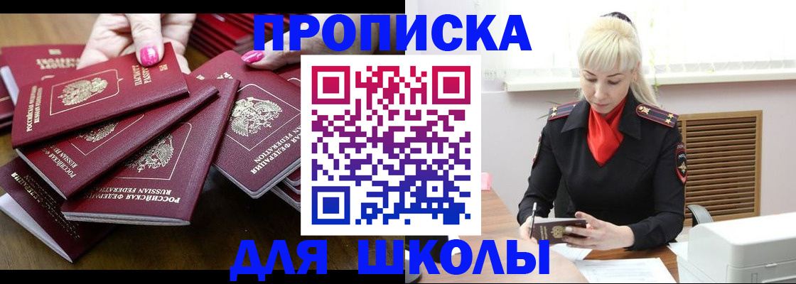 прописка для кредита в Давлеканово
