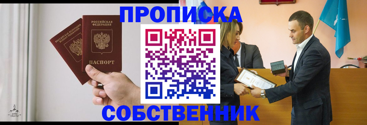 временная регистрация для всех в Давлеканово