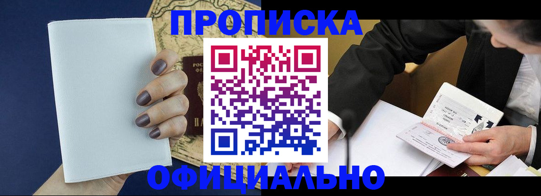 временная регистрация законно в Давлеканово