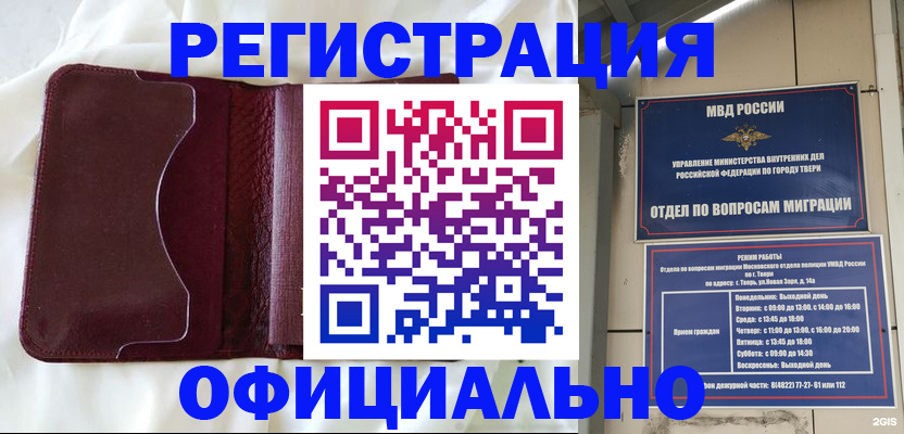 временная регистрация госуслуги в Давлеканово