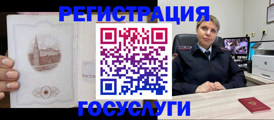 прописка для кредита в Давлеканово