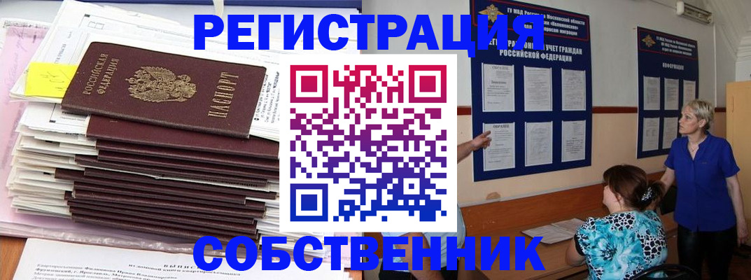 временная регистрация поиск в Давлеканово