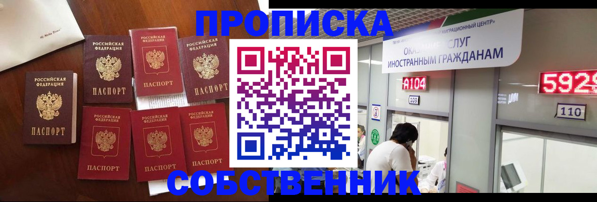 прописка в квартире в Давлеканово