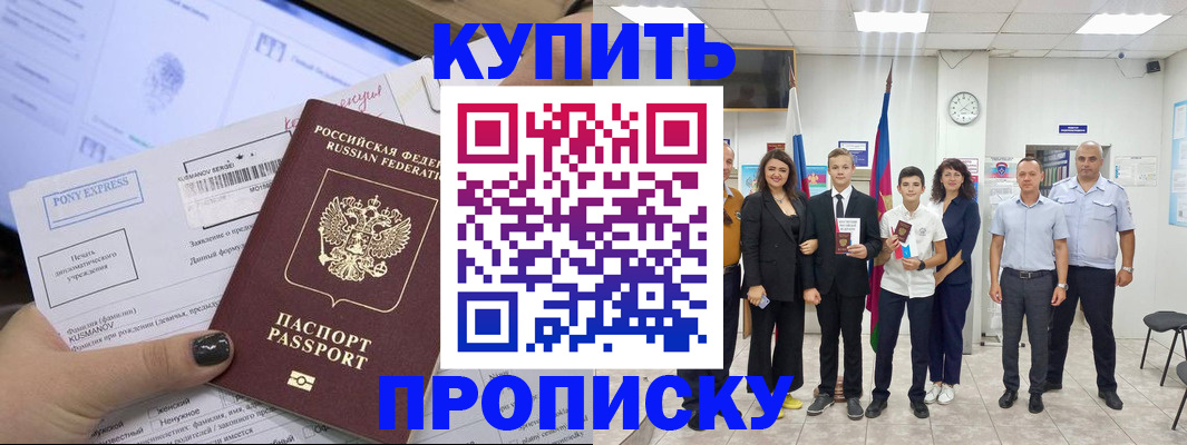 прописка гарантия в Давлеканово